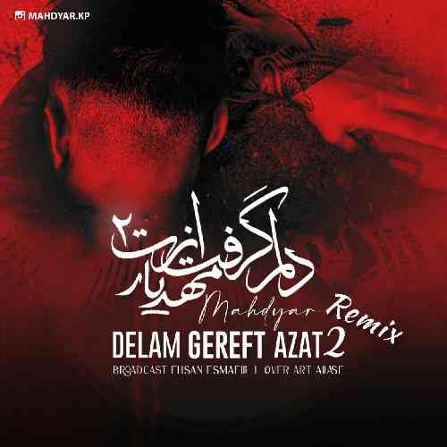 مهدیار دلم گرفت ازت 2